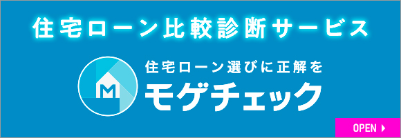 モゲチェック