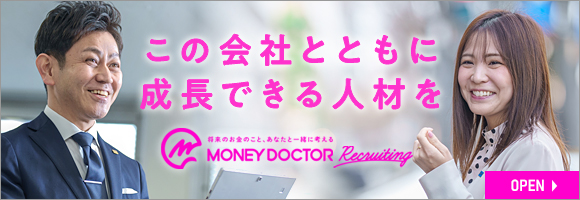FP採用